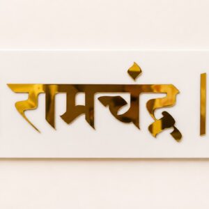 Customisable House Name Plate