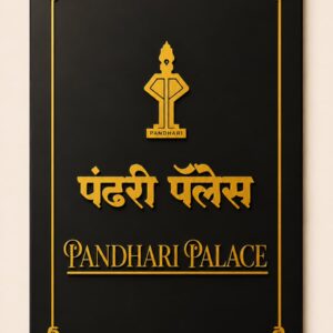 Granite Villa Name Frame