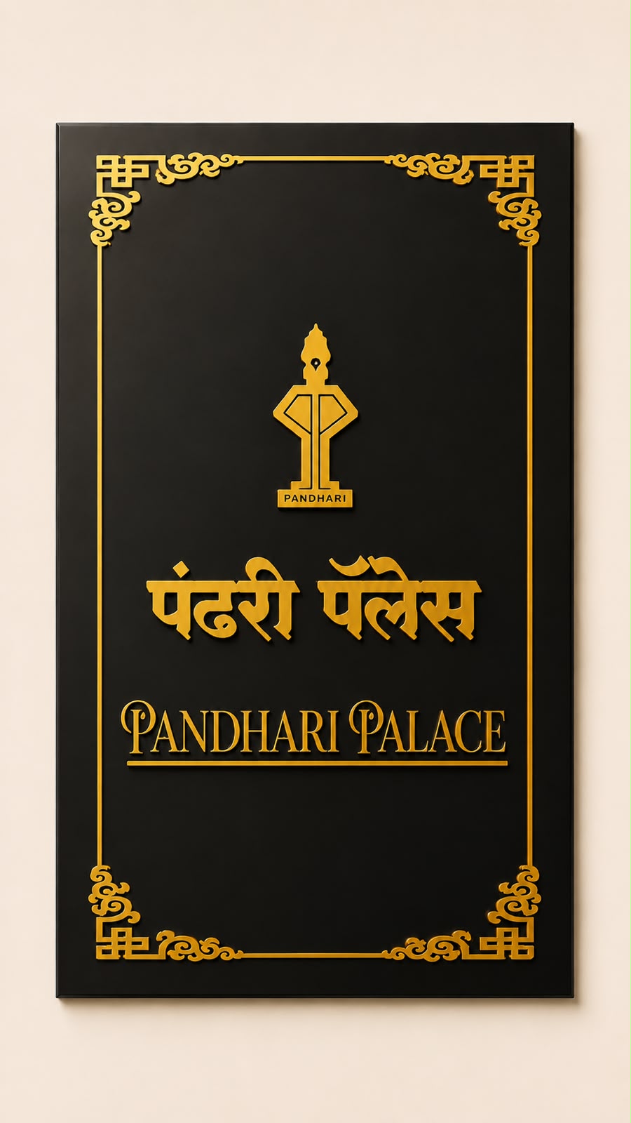 WhatsApp Image 2026-07-06 at 1.21.41 PM Granite Villa Name Frame